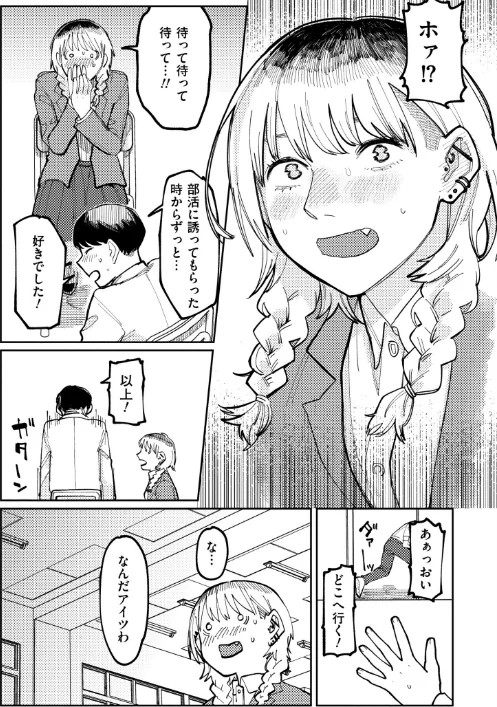 〈エロ漫画〉潮路 新装版|作者:ひげた COMIC快艶編集部 試し読みサンプル 35ページ目