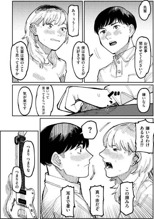 〈エロ漫画〉潮路 新装版|作者:ひげた COMIC快艶編集部 試し読みサンプル 36ページ目