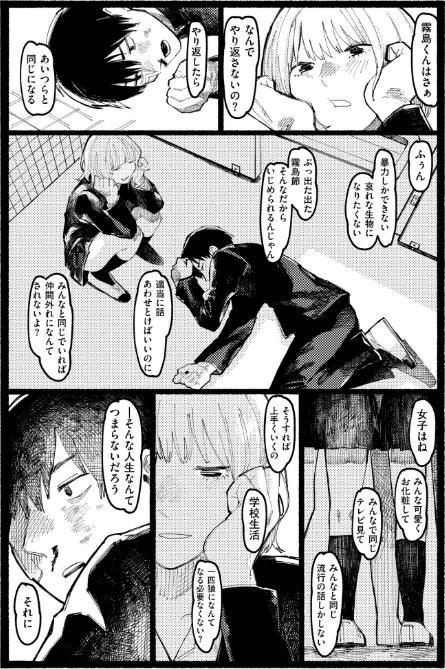 〈エロ漫画〉潮路 新装版|作者:ひげた COMIC快艶編集部 試し読みサンプル 5ページ目
