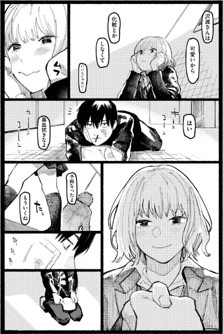 〈エロ漫画〉潮路 新装版|作者:ひげた COMIC快艶編集部 試し読みサンプル 6ページ目