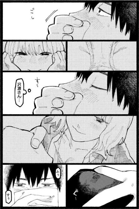 〈エロ漫画〉潮路 新装版|作者:ひげた COMIC快艶編集部 試し読みサンプル 7ページ目