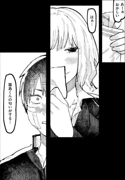 〈エロ漫画〉潮路 新装版|作者:ひげた COMIC快艶編集部 試し読みサンプル 8ページ目