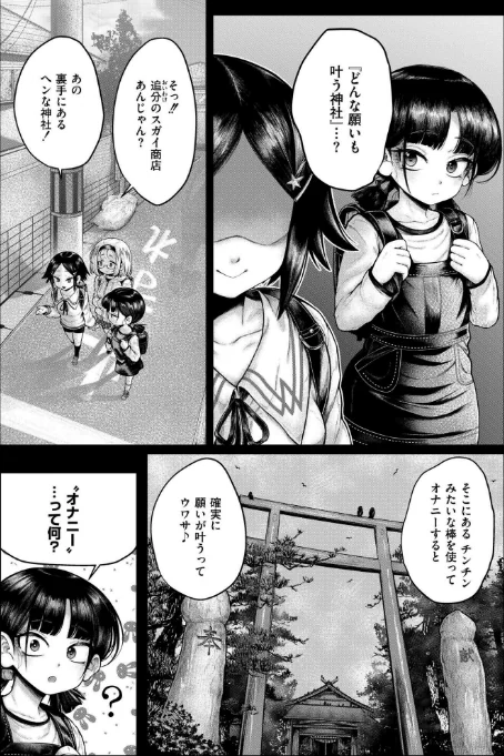 〈エロ漫画〉ヒルガオの怪（単話）|作者：蛆孕茵 COMIC快艶編集部 試し読みサンプル 2ページ目