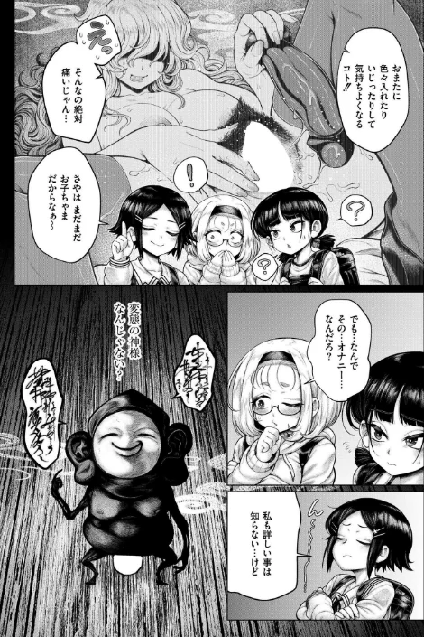 〈エロ漫画〉ヒルガオの怪（単話）|作者：蛆孕茵 COMIC快艶編集部 試し読みサンプル 3ページ目
