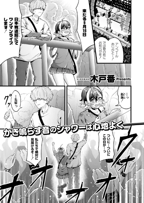 〈エロ漫画〉ちりつもレッドゾーン（単話）|作者：木戸番 COMIC快艶編集部 試し読みサンプル 2ページ目
