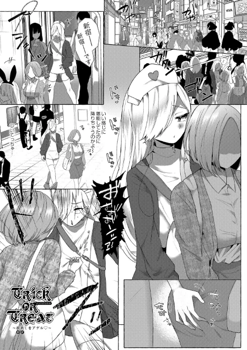 〈エロ漫画〉ぼくらがメスに堕ちるまで|作者：海野りょう COMIC快艶編集部 試し読みサンプル 13ページ目