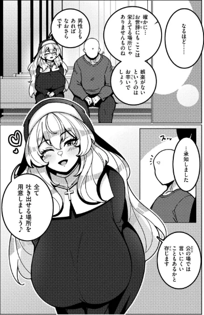 〈エロ漫画〉極・乳詰。|作者：コノシゲ COMIC快艶編集部 試し読みサンプル 11ページ目