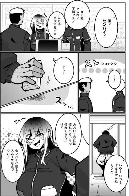〈エロ漫画〉極・乳詰。|作者：コノシゲ COMIC快艶編集部 試し読みサンプル 20ページ目