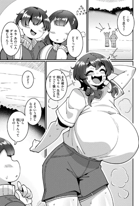 〈エロ漫画〉極・乳詰。|作者：コノシゲ COMIC快艶編集部 試し読みサンプル 3ページ目