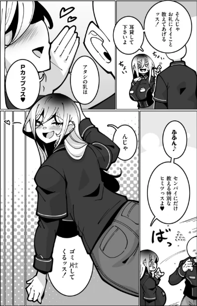 〈エロ漫画〉極・乳詰。|作者：コノシゲ COMIC快艶編集部 試し読みサンプル 21ページ目