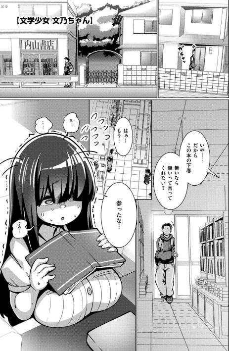 〈エロ漫画〉極・乳詰。|作者：コノシゲ COMIC快艶編集部 試し読みサンプル 25ページ目