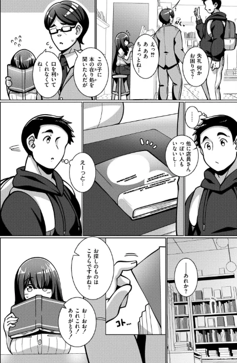 〈エロ漫画〉極・乳詰。|作者：コノシゲ COMIC快艶編集部 試し読みサンプル 26ページ目