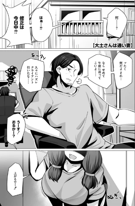 〈エロ漫画〉極・乳詰。|作者：コノシゲ COMIC快艶編集部 試し読みサンプル 31ページ目