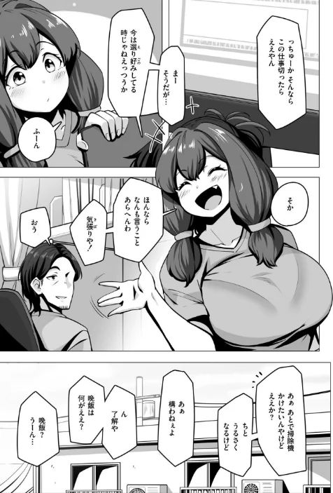 〈エロ漫画〉極・乳詰。|作者：コノシゲ COMIC快艶編集部 試し読みサンプル 33ページ目