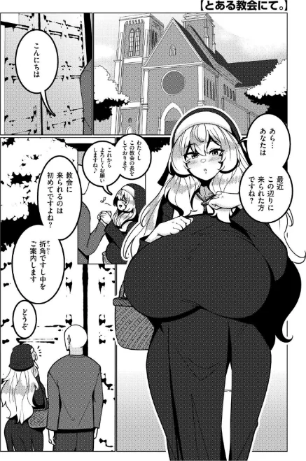 〈エロ漫画〉極・乳詰。|作者：コノシゲ COMIC快艶編集部 試し読みサンプル 9ページ目