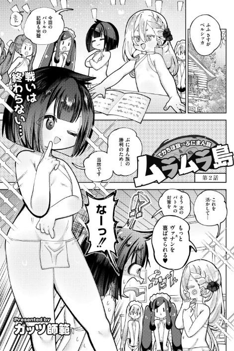 〈エロ漫画〉コミックカイエン（快艶） VOL.25|作者：宮元一佐 あんのみけ おたき エビフライ定食 滝れーき たまちゆき あましょく すかいれーだー 二等辺 ひろびー ガッツ師範 ぴらふもどき 敬称略 COMIC快艶編集部 アズマヤユキコ なてぃん 入る ふじたふじお 試し読みサンプル 11ページ目