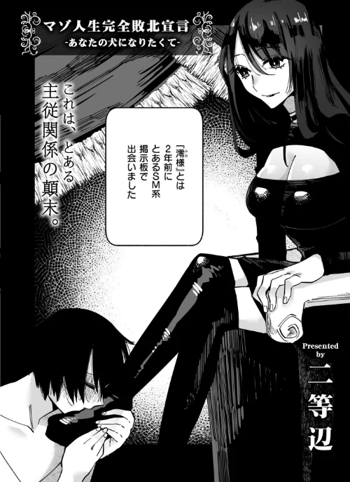 〈エロ漫画〉コミックカイエン（快艶） VOL.25|作者：宮元一佐 あんのみけ おたき エビフライ定食 滝れーき たまちゆき あましょく すかいれーだー 二等辺 ひろびー ガッツ師範 ぴらふもどき 敬称略 COMIC快艶編集部 アズマヤユキコ なてぃん 入る ふじたふじお 試し読みサンプル 15ページ目