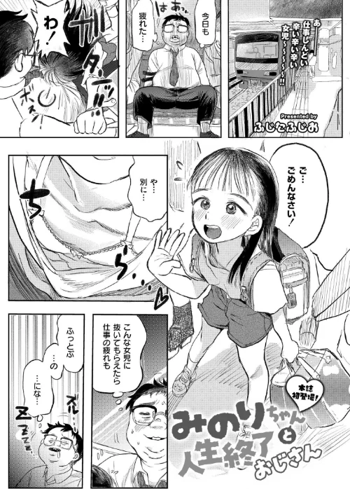 〈エロ漫画〉コミックカイエン（快艶） VOL.25|作者：宮元一佐 あんのみけ おたき エビフライ定食 滝れーき たまちゆき あましょく すかいれーだー 二等辺 ひろびー ガッツ師範 ぴらふもどき 敬称略 COMIC快艶編集部 アズマヤユキコ なてぃん 入る ふじたふじお 試し読みサンプル 4ページ目