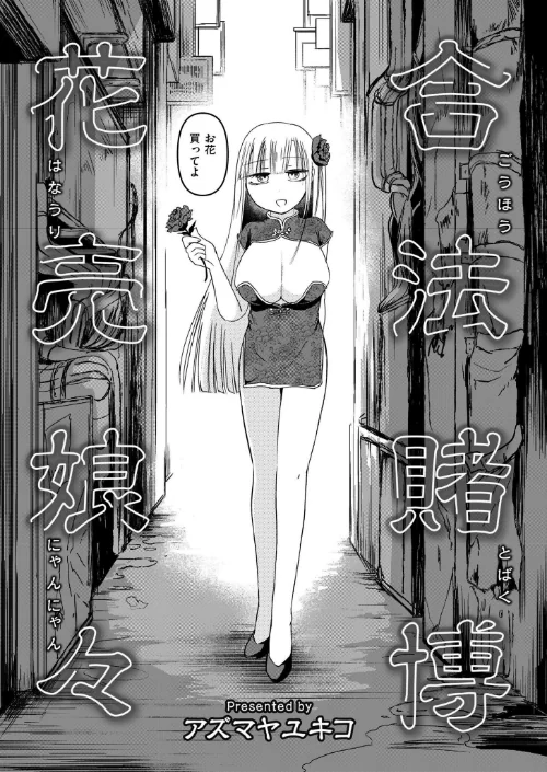 〈エロ漫画〉コミックカイエン（快艶） VOL.25|作者：宮元一佐 あんのみけ おたき エビフライ定食 滝れーき たまちゆき あましょく すかいれーだー 二等辺 ひろびー ガッツ師範 ぴらふもどき 敬称略 COMIC快艶編集部 アズマヤユキコ なてぃん 入る ふじたふじお 試し読みサンプル 5ページ目