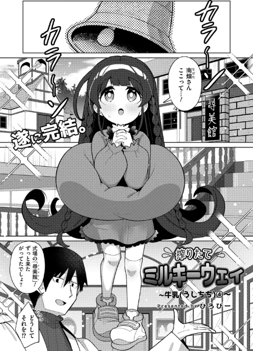 〈エロ漫画〉コミックカイエン（快艶） VOL.25|作者：宮元一佐 あんのみけ おたき エビフライ定食 滝れーき たまちゆき あましょく すかいれーだー 二等辺 ひろびー ガッツ師範 ぴらふもどき 敬称略 COMIC快艶編集部 アズマヤユキコ なてぃん 入る ふじたふじお 試し読みサンプル 6ページ目
