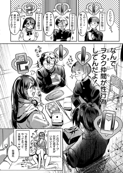 〈エロ漫画〉これはエッチカウンターですか？（単話）|作者：娯禅宙 COMIC快艶編集部 試し読みサンプル 2ページ目