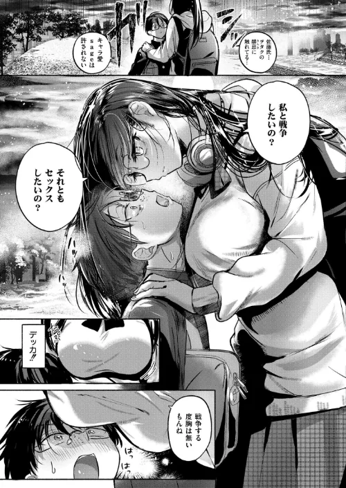 〈エロ漫画〉これはエッチカウンターですか？（単話）|作者：娯禅宙 COMIC快艶編集部 試し読みサンプル 5ページ目