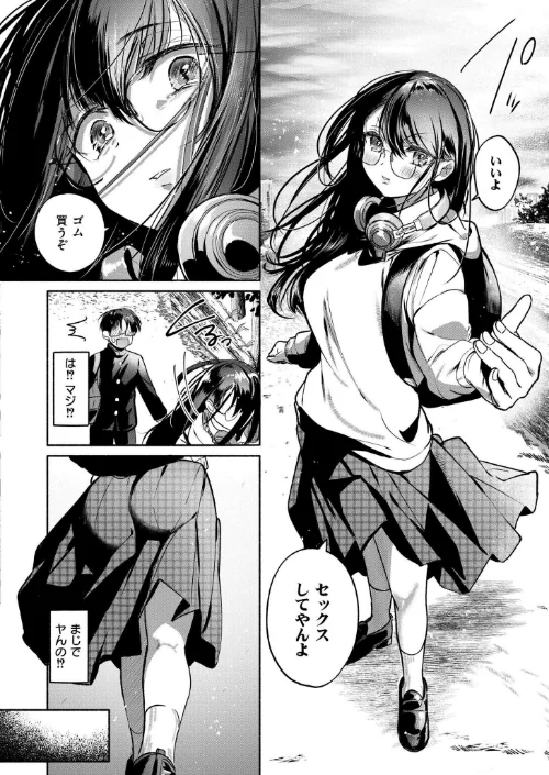 〈エロ漫画〉これはエッチカウンターですか？（単話）|作者：娯禅宙 COMIC快艶編集部 試し読みサンプル 6ページ目