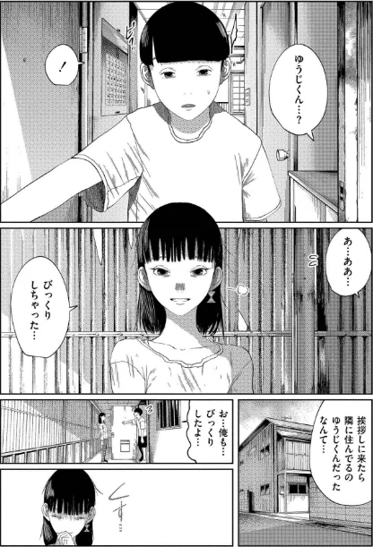〈エロ漫画〉もう、君でイキたくない。【単行本版】|作者：てぃーろんたろん COMIC快艶編集部 試し読みサンプル 2ページ目