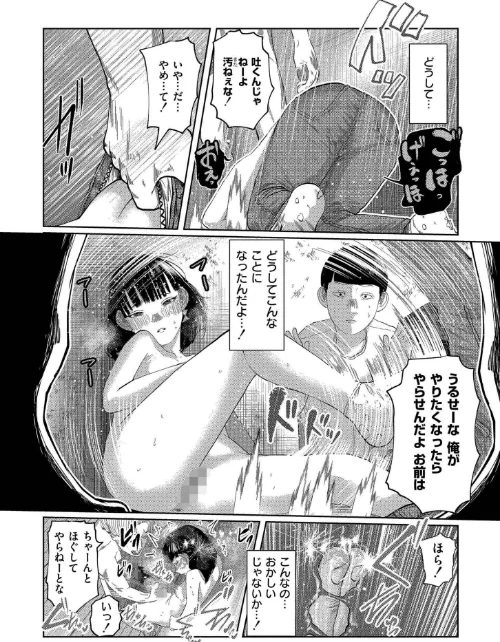 〈エロ漫画〉もう、君でイキたくない。【単行本版】|作者：てぃーろんたろん COMIC快艶編集部 試し読みサンプル 14ページ目
