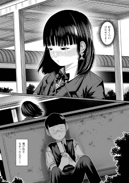 〈エロ漫画〉もう、君でイキたくない。【単行本版】|作者：てぃーろんたろん COMIC快艶編集部 試し読みサンプル 16ページ目
