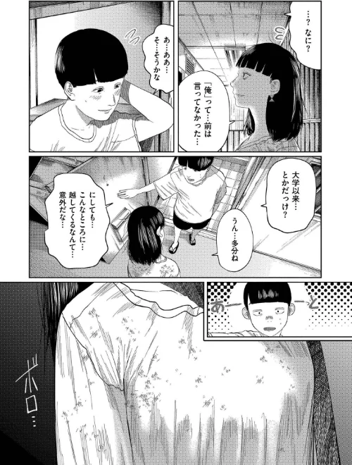 〈エロ漫画〉もう、君でイキたくない。【単行本版】|作者：てぃーろんたろん COMIC快艶編集部 試し読みサンプル 3ページ目