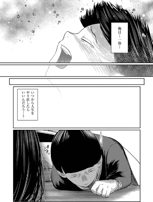 〈エロ漫画〉もう、君でイキたくない。【単行本版】|作者：てぃーろんたろん COMIC快艶編集部 試し読みサンプル 28ページ目