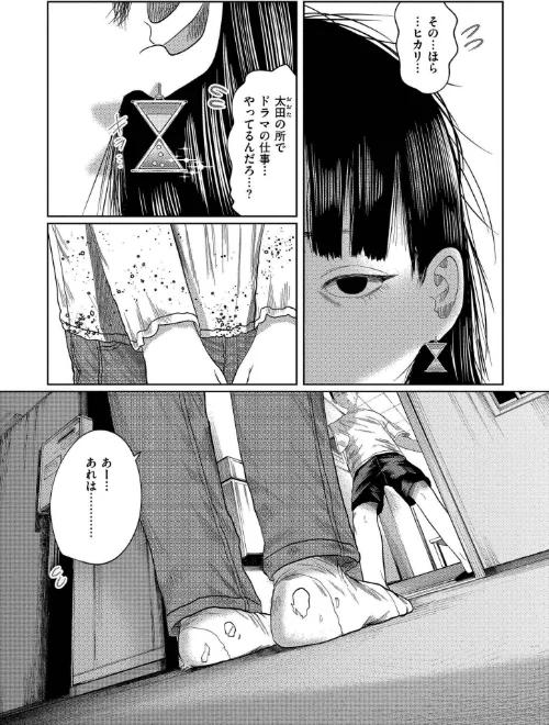 〈エロ漫画〉もう、君でイキたくない。【単行本版】|作者：てぃーろんたろん COMIC快艶編集部 試し読みサンプル 4ページ目