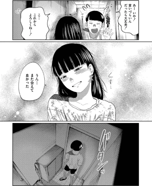 〈エロ漫画〉もう、君でイキたくない。【単行本版】|作者：てぃーろんたろん COMIC快艶編集部 試し読みサンプル 5ページ目