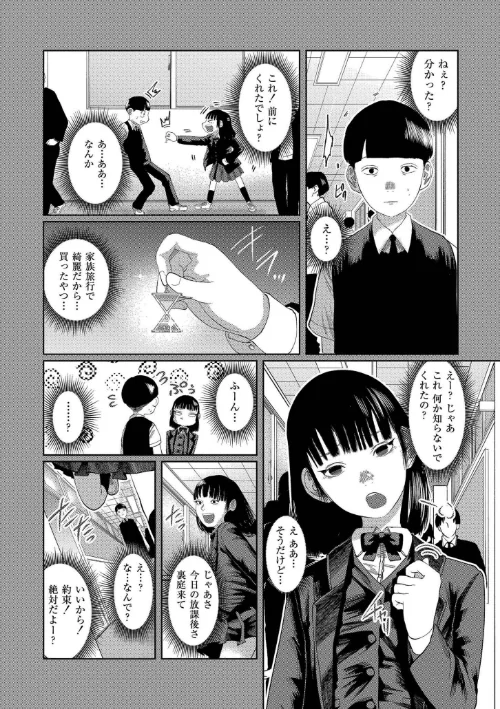 〈エロ漫画〉もう、君でイキたくない。【単行本版】|作者：てぃーろんたろん COMIC快艶編集部 試し読みサンプル 10ページ目