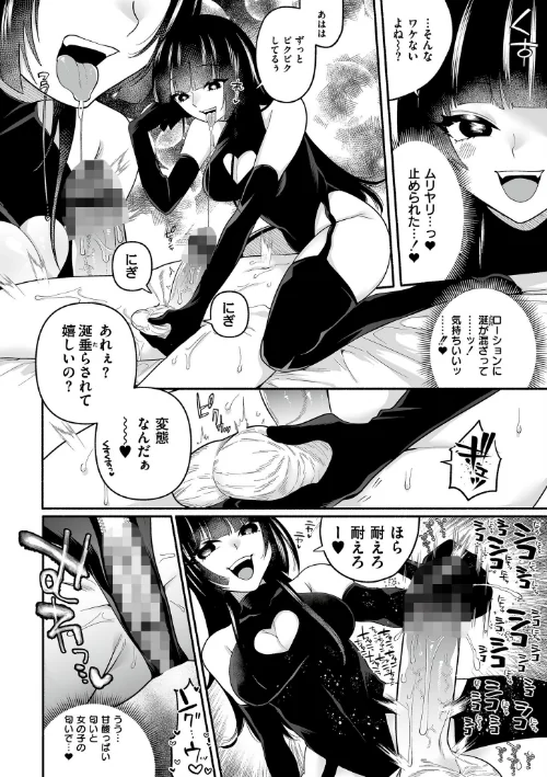 〈エロ漫画〉絡愛-マゾ人生完全敗北宣言-【デジタル特装版】|作者:二等辺 COMIC快艶編集部 試し読みサンプル 6ページ目