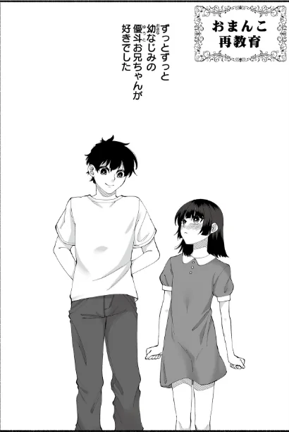 〈エロ漫画〉絡愛-マゾ人生完全敗北宣言-【デジタル特装版】|作者:二等辺 COMIC快艶編集部 試し読みサンプル 7ページ目