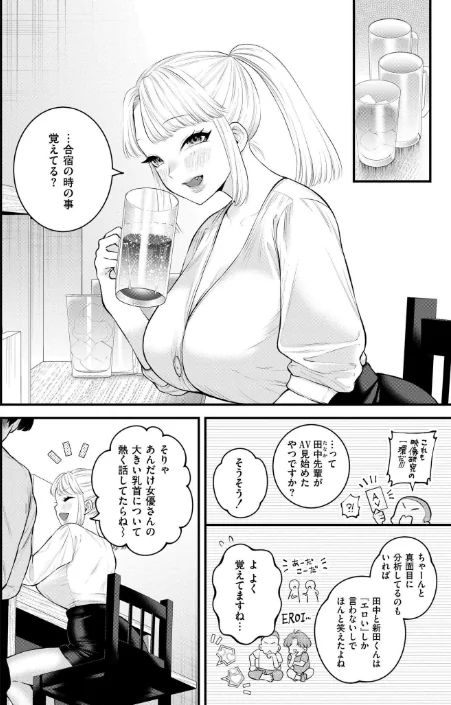 〈エロ漫画〉2.9cm(単話)|作者:タカハシルクナ COMIC快艶編集部 試し読みサンプル 2ページ目