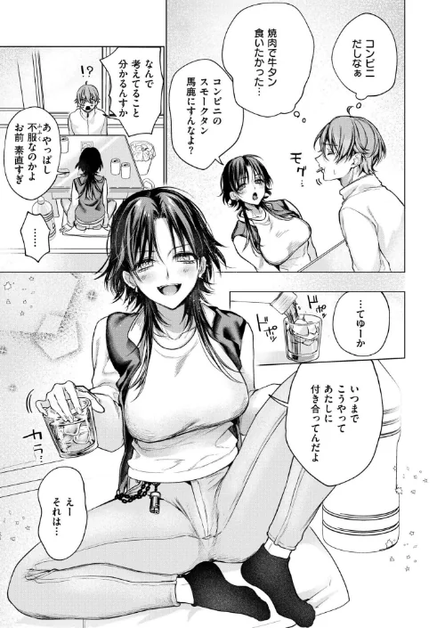 〈エロ漫画〉大穴狙いの孕レース！？（単話）|作者：もぐちょび COMIC快艶編集部 試し読みサンプル 5ページ目