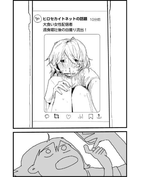 〈エロ漫画〉吐いたあとの顔が好き（単話）|作者：広瀬海斗 COMIC快艶編集部 試し読みサンプル 3ページ目