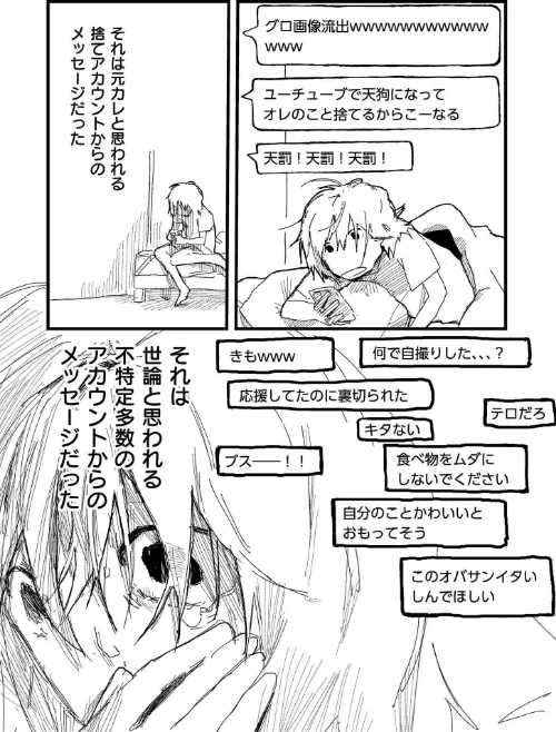 〈エロ漫画〉吐いたあとの顔が好き（単話）|作者：広瀬海斗 COMIC快艶編集部 試し読みサンプル 4ページ目