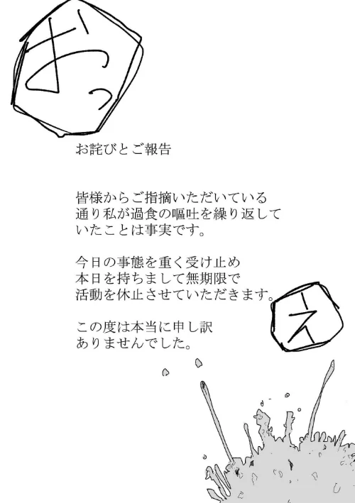 〈エロ漫画〉吐いたあとの顔が好き（単話）|作者：広瀬海斗 COMIC快艶編集部 試し読みサンプル 5ページ目