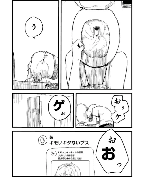 〈エロ漫画〉吐いたあとの顔が好き（単話）|作者：広瀬海斗 COMIC快艶編集部 試し読みサンプル 6ページ目