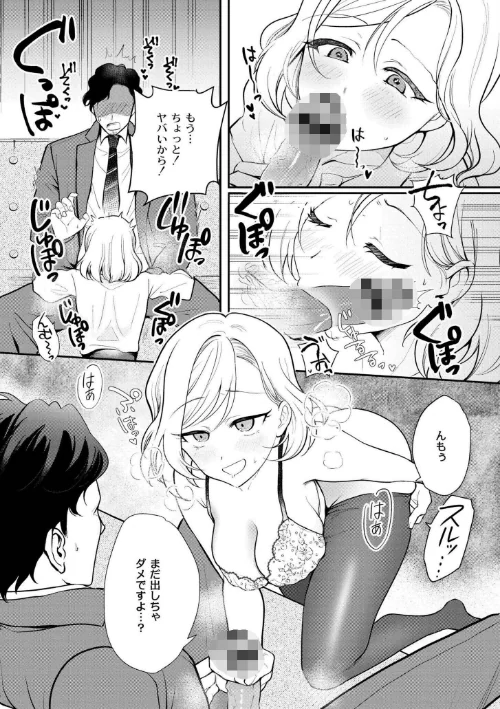 〈エロ漫画〉猥恋-わいれん-|作者:芦田EX COMIC快艶編集部 試し読みサンプル 12ページ目