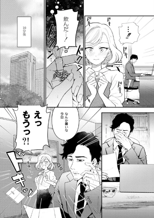 〈エロ漫画〉猥恋-わいれん-|作者:芦田EX COMIC快艶編集部 試し読みサンプル 4ページ目