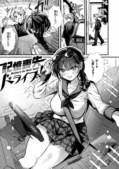 〈エロ漫画〉おきがえあそびちゅう|作者：娯禅宙 COMIC快艶編集部 試し読みサンプル 13ページ目