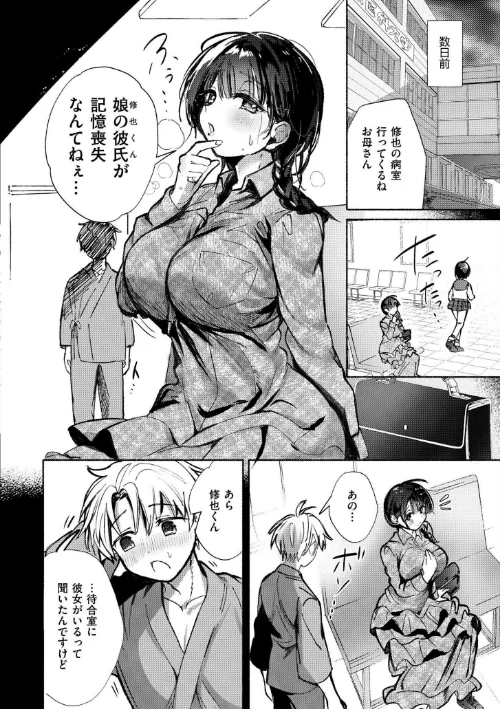 〈エロ漫画〉おきがえあそびちゅう|作者：娯禅宙 COMIC快艶編集部 試し読みサンプル 14ページ目