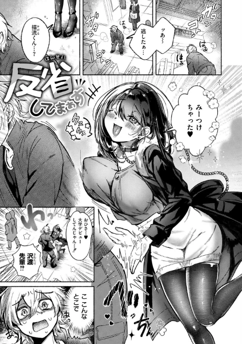 〈エロ漫画〉おきがえあそびちゅう|作者：娯禅宙 COMIC快艶編集部 試し読みサンプル 19ページ目