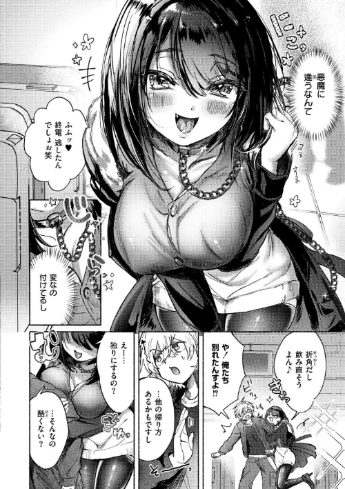 〈エロ漫画〉おきがえあそびちゅう|作者：娯禅宙 COMIC快艶編集部 試し読みサンプル 20ページ目
