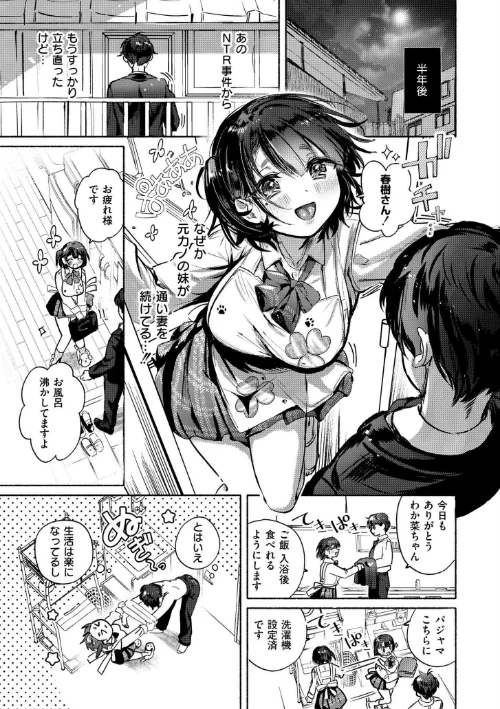 〈エロ漫画〉おきがえあそびちゅう|作者：娯禅宙 COMIC快艶編集部 試し読みサンプル 3ページ目